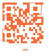 国产主播商务微信二维码 国产主播2025